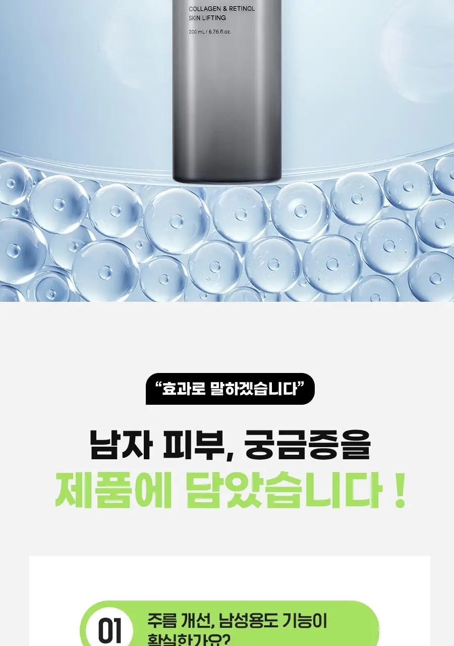 [남자선물추천] 아이디얼포맨 퍼펙트 탄력 스킨&로션 2종 세트 상세페이지 10